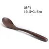 Cuchara de Arroz de Madera de Nogal Negro Guan Yun para Uso Doméstico, Paleta de Arroz Antiadherente, Cuchara de Arroz de Madera para Arrocera