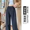Traje Off-White Pantalones de Pierna Ancha Primavera y Otoño 2025 Nueva Versión Estrecha Tejido Suelto Diseño Perezoso Casual Pantalones de Arroz Glutinoso