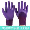 Guantes de Jardinería para Cavar con Uñas, Suaves, Antideslizantes, Cómodos, Guantes de Látex Protectores para Plantar Verduras en Jardinería Doméstica y Agrícola