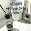 Cepillo para inodoro de mango largo sin puntos ciegos, un juego de cepillos súper efectivos para limpiar inodoros, montado en la pared con una base