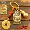 Pingente Chaveiro Zodiaco Chinês de Doze Animais Metal Pequeno Acessório de Presente Fábrica de Presentes Decorativos de Alta Qualidade