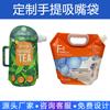 Bolsa con Boquilla Personalizada Bebida de Jugo Bolsa de Papel de Aluminio Auto-Sostenible Bolsa de Empaque de Alimentos Desechable Líquido Leche de Soya Té con Leche Compuesto