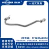17128662834 Tubo de água novo adequado para BMW F30