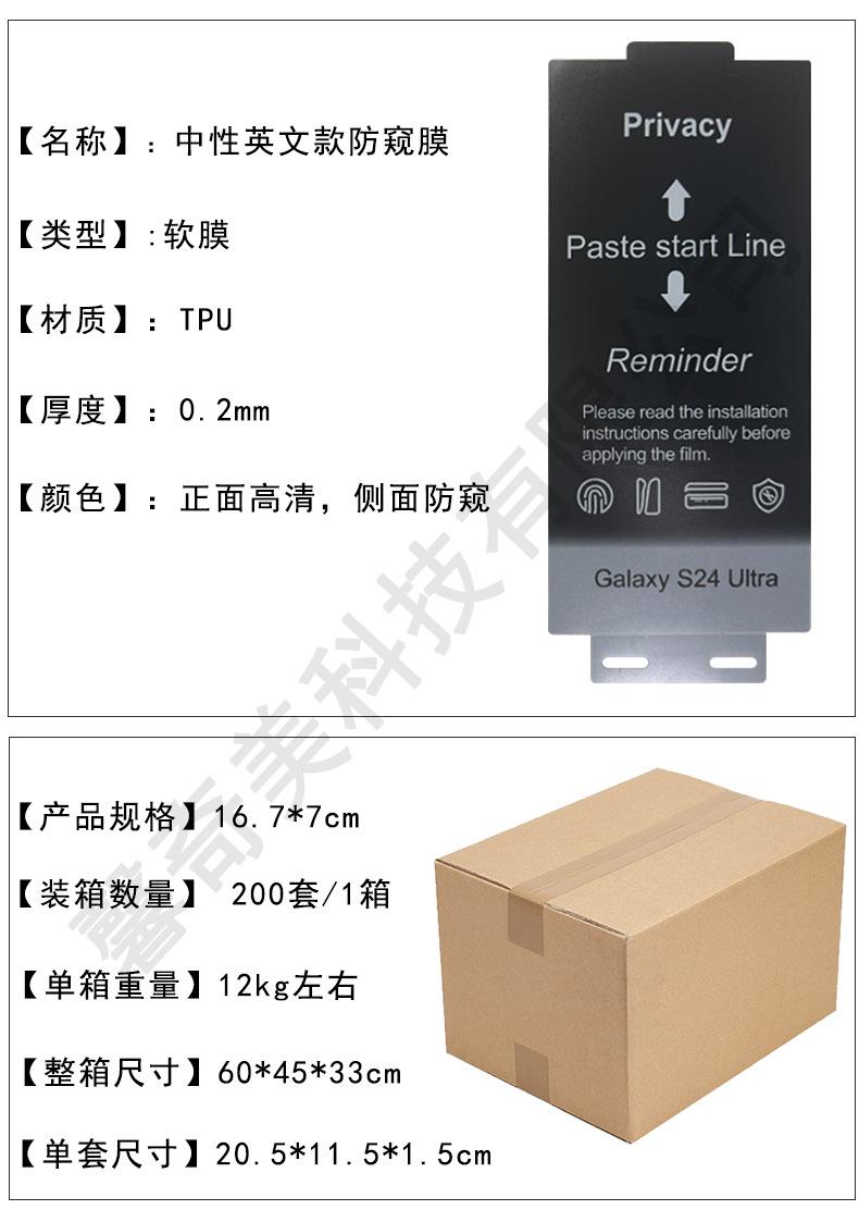 全吸附英文印刷防窥（规格尺寸）.jpg