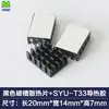 Disipador de Calor Ánodo Aluminio Chip de CPU Memoria Digital 3m8810 Cinta Térmica Conductiva Doble Cara 20*14*7*6 Radiador