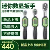Chave dinamométrica digital mini AWM chave dinamométrica eletrônica catraca de cabo curto torque chave ajustável industrial lote