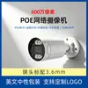 Cámara de vigilancia de red, hecha a medida para fábricas de comercio exterior, impermeable para exteriores, visión nocturna, alta definición, a todo color, con alarma de sonido
