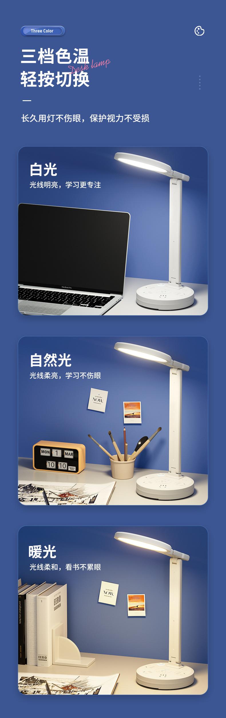 排插台灯2_05.jpg