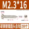 Tornillos Autorroscantes Cabeza Redonda Niquelados Acero al Carbono PA Phillips Cabeza de Panal Cola Puntiaguda Tornillos para Madera M1M2M4M5M6