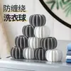 Pelota para Lavar Ropa para Eliminar Manchas y Evitar que se Enrede, Específicamente para Lavadoras de Carga Frontal, una Herramienta Mágica para Evitar que la Ropa se Nude, Pelota Mágica para Lavado y Cuidado del Hogar