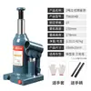 Gato Hidráulico Vertical Tongrun 0 kg Tonelada para Coches Pequeños, Gato Hidráulico para Coche Montado en Vehículo para Reparación de Automóviles, Gato Ahorrador de Esfuerzo para Camiones, Reemplazo para Metabo