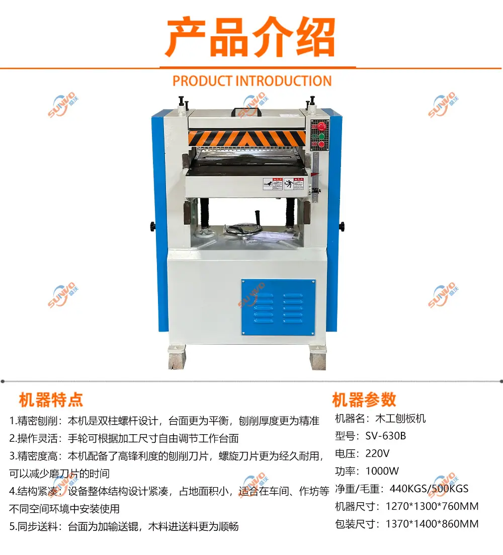 木工刨板机产品介绍.jpg