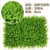 Pared de plantas verdes, decoración de pared de plantas, césped artificial de plástico, fondo de pared de flores, colgante de pared, césped para balcón interior