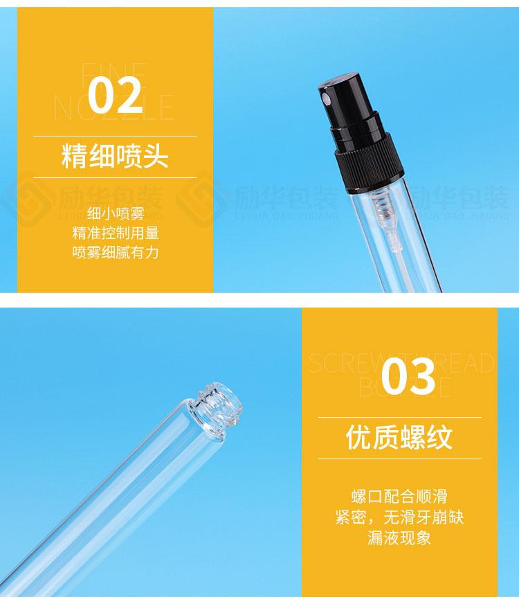 小样分装瓶_06香水瓶