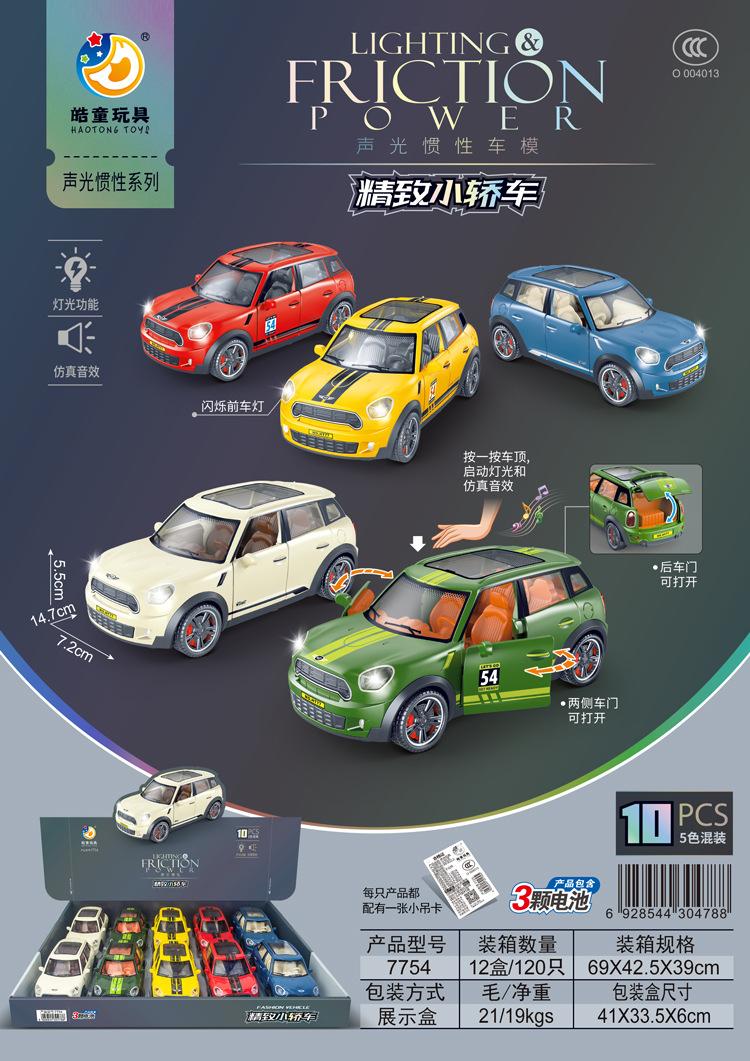 7754中文展示图-.jpg