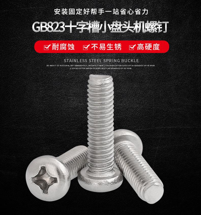 GB823详情页_01