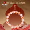 Pulsera Roja Cereza Nan Hong de la Colección Natural Liangshan para Mujer, Material de Sichuan, Pulsera de Ágata de Mena Cruda, Regalo de Cumpleaños para Mejor Amiga