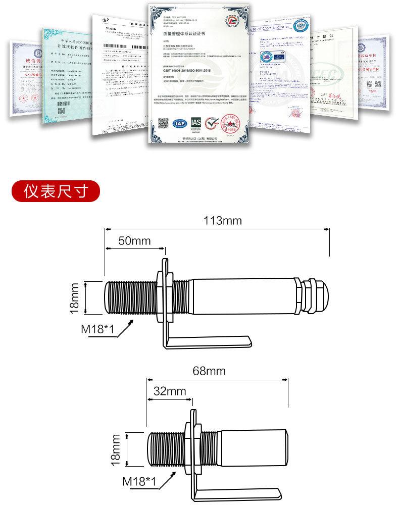 在线红外线温度传感器--详情页_03.jpg
