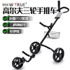 Carro para Bolsa de Golf, Carrito de Tres Ruedas, Carrito Multifuncional, Carrito de Aleación de Aluminio Empujado a Mano con Cesta y Soporte para Paraguas