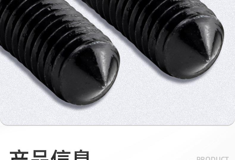 12.9级内六角尖端机米螺丝_03_08.jpg