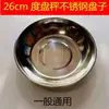 Balanza de Plataforma Mecánica Accesorios para Báscula de Resorte Báscula de Dial Plato de Pesaje de Acero Inoxidable Báscula de Dial de 10 kg Cubierta de Papel para Báscula