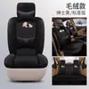 Almofada de assento de carro inverno veludo curto desenho animado almofada de carro feminina fofa almofada de assento de pelúcia almofada de lã almofada de assento de carro de veludo com partículas de urso