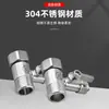 Acero Inoxidable 304 Purificador de Agua Entrada de Agua Válvula de Bola de Tres Vías Interruptor Conector de Grifo Válvula de Bola de Conexión Rápida 4 Puntos a 2 Puntos
