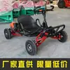 Go-Kart Todoterreno de Cuatro Tiempos Alimentado por Combustible Mini Todoterreno para Adultos Bicicleta de Montaña a la Deriva Coche de Rally de Playa de Cuatro Ruedas