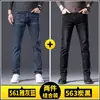Jeans de Negocios de Pierna Recta Sueltos de Alta Gama para Hombre para Otoño, Nuevos Pantalones Casuales Elásticos para Hombre Otoño/Invierno 2026