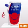 Pacote de Recarga de Tinta Aquarela Bambu Verde Grande Capacidade 300ml Saco de Recarga Branco Titânio para Estudantes de Arte Portátil