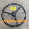 Tractor Dongfanghong Tractor de Cuatro Ruedas Luoyang Accesorios para Tractores Grandes Adecuado para Volante Volante Menos de