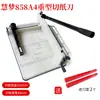 Máquina de Corte de Papel Huimeng 858A4 Manual para Papel Espesso de Alta Resistência Máquina de Corte Grande Máquina de Corte Corte Espesso Livro
