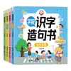 Libro de Creación de Oraciones de Alfabetización Preescolar para Niños para Reconocer Caracteres y Rey de la Alfabetización para Mirar Imágenes y Divertirse con la Alfabetización y la Iluminación Libro Cognitivo de Educación Temprana
