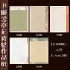 Papel 8K de malha quadrada grossa para caligrafia com pena dura, adequado para poemas famosos e trabalhos longos, papel de competição estilo chinês