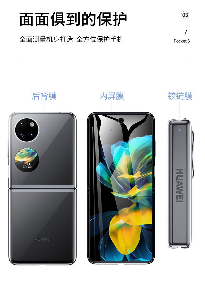 华为Pocket-S-详情_04.jpg