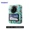 Adecuado para Dji 360 Sticker Cámara Panorámica Película Dji Osmo 360 Pegatina Protectora Corporal Piel para el Modelo de Primera Generación