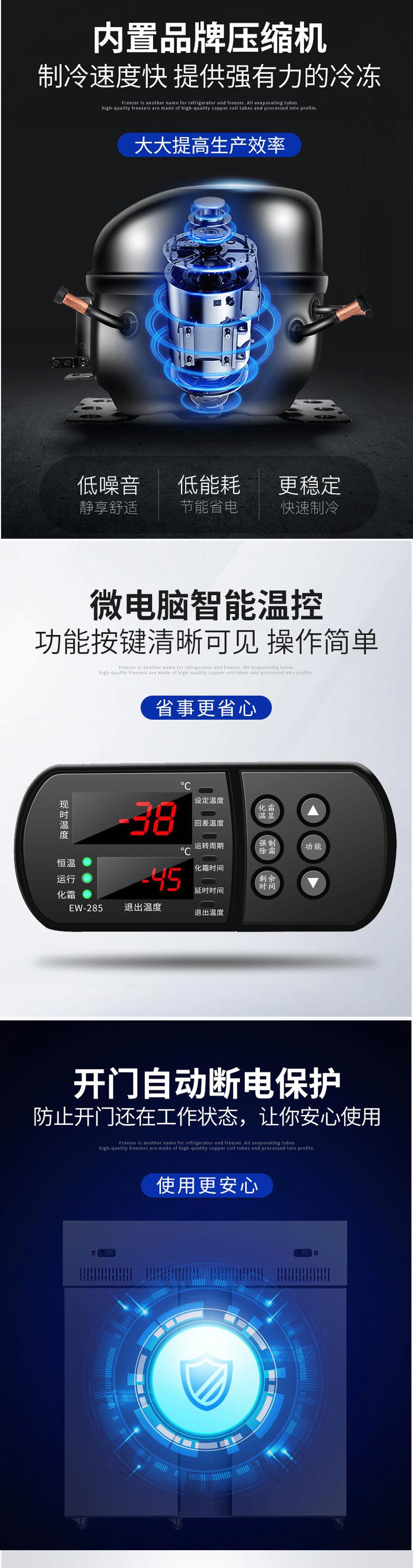 盈灿速冻柜_05