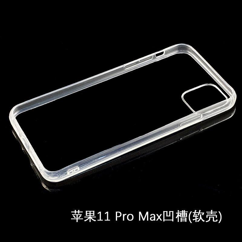 苹果11ProMax凹槽软壳3.jpg