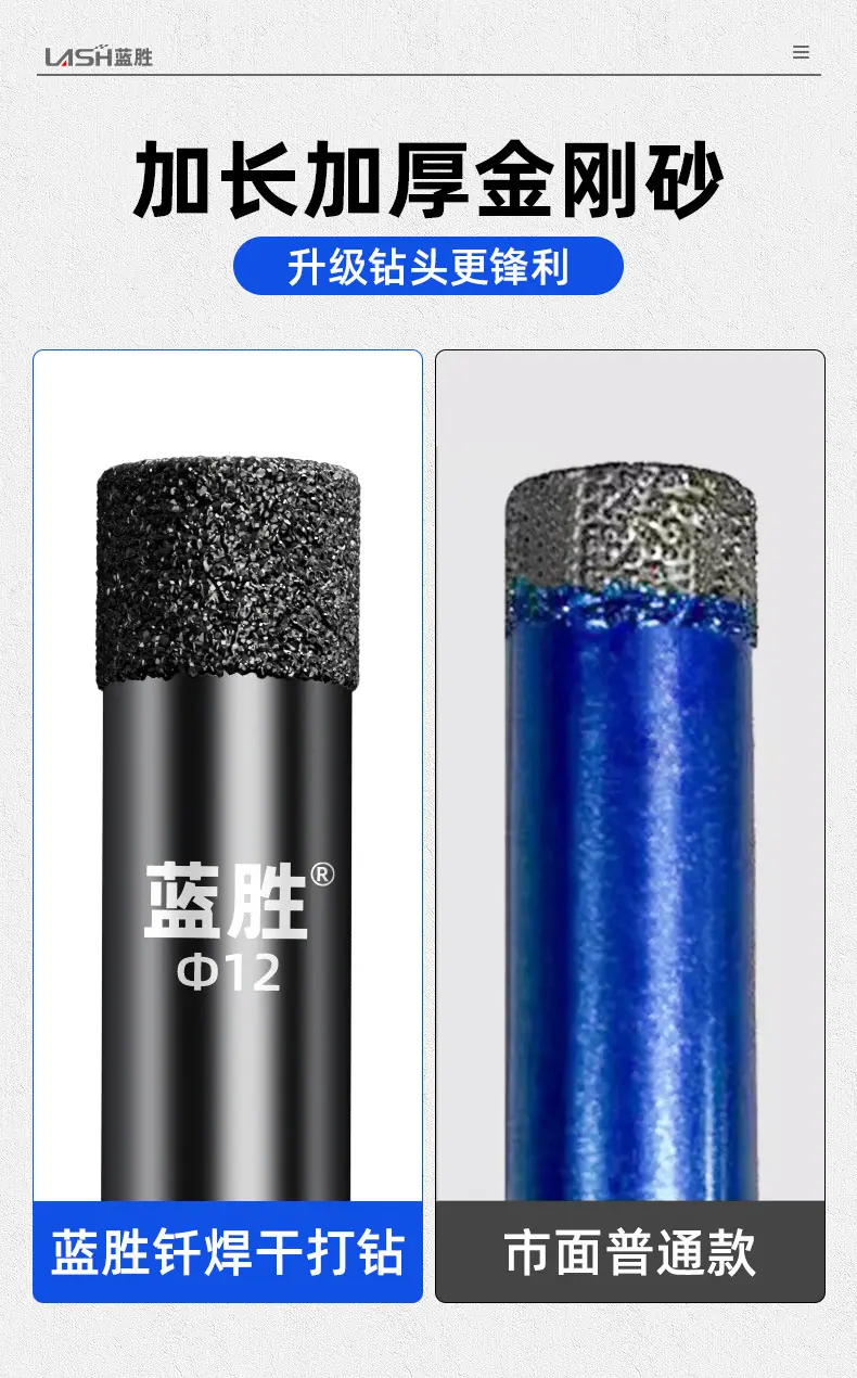 干打瓷砖钻头-圆详情页_06.jpg