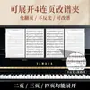Suporte Dobrável de Seis Páginas para Partituras de Piano, Não Refletivo, Pode Ser Modificado, Suporte A4 para Partituras de Piano
