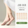 Medias Antideslizantes para Mujer, Estilo Corto, Estilo Delgado de Verano, Anti-Enganche, Transparentes, Resistentes al Desgaste, Media Pantorrilla, Sin Costuras, Color Piel, Calcetines Cortos de Cristal Invisibles