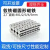 Imanes Fuertes de Neodimio, Imanes Fuertes Redondos 4X1/2/3/4/5Mm, Pegatinas Magnéticas Fuertes para Juguetes, Imanes para Azulejos Magnéticos