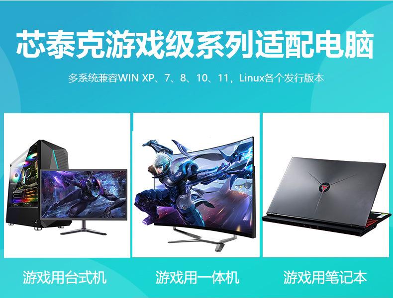 21 游戏级系列兼容.jpg