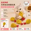 Brinquedo Natural de Bucha para Pet Transfronteiriço, Brinquedo Divertido de Simulação Realista de Comida, Vara para Mastigar para Gatos e Cachorros, Limpeza de Dentes Durável com Erva-do-Gato