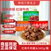 Comida enlatada de Carne Bovina Cozida Vermelha Bai Nian Supply and Marketing, produzida em Chongqing, 340g, com sabor suave, doce e picante, pronta para comer e conveniente para refeições rápidas