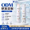 Desodorante Antitranspirante en Spray Etiqueta Privada OEM, Antitranspirante Personalizado para Eliminación de Olor en Axilas, Spray Aerosol Desodorante, Fabricación por Contrato ODM