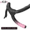 Cinto de guidão Jcsp para bicicleta, cinta de amarração, equilíbrio, velocidade morta, cinto de guidão de bicicleta, confortável, absorção de choque, antiderrapante, super leve