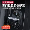Adequado para BMW X5X3X1 Capa Protetora Amortecedora de Impacto para Fechadura de Porta Série 3 Série 5 Série 7 Capa de Fechadura de Porta Almofada Amortecedora