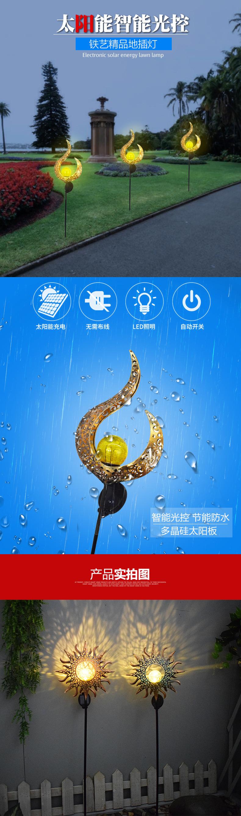 铁艺地插详情_01