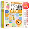 Livro de Jogo de Treinamento Mental Encontre Sudoku Diferente Labirinto Tabela de Cores Edição com Caracteres Grandes Pensamento de Cérebro Inteiro para Desenvolver Inteligência